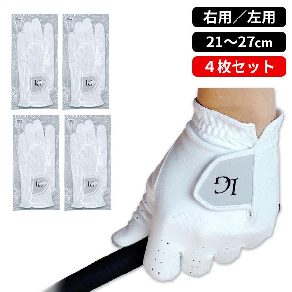 グローブ ゴルフ メンズ 4枚セット Larougeオールウェザー ソフトフィット グローブ 洗濯可能 21cm-27cm ※