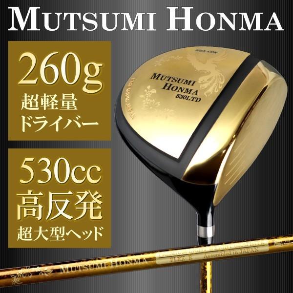 ○とにかく飛ぶ○パワービルト スーパーモメンタム○超高反発