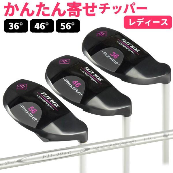 10%オフクーポンは4/30まで チッパー レディース アプローチに 10%オフクーポンは4/30まで チッパー レディース アプローチに