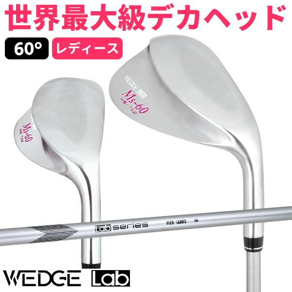 ★こちらはレディース用ページ★WEDGE Lab（ウェッジラボ）MEGA Msウェッジ一般的なウェッジのフェイス面積の約190％！特大のスイートエリアでミス軽減、安心感ＵＰ♪さらに、超ワイドソールでソールが滑ってくれるので、難しいバンカーや...