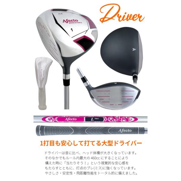 経典 最新入荷 左利き用 レフティ レディース スポーツ ゴルフクラブセット 初心者 ビギナー Afecto 送料無料 レディース Afecto レディースゴルフセット Afcb 1l 左用8本組 キャディバッグ付き