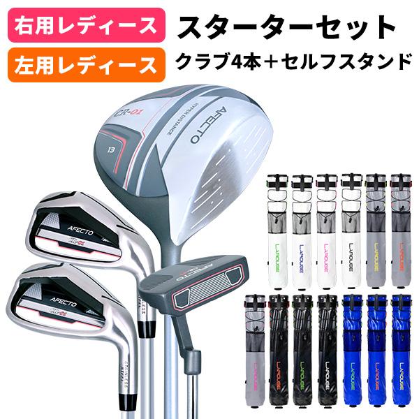 ゴールデンゴルフセール 初心者 レディース ゴルフセット まずは