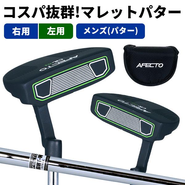 パター 右用 左用 Afecto CR-01 メンズ パター ヘッドカバー付き 安心の3年保証 初心者 製造直販ゴルフ屋 ※