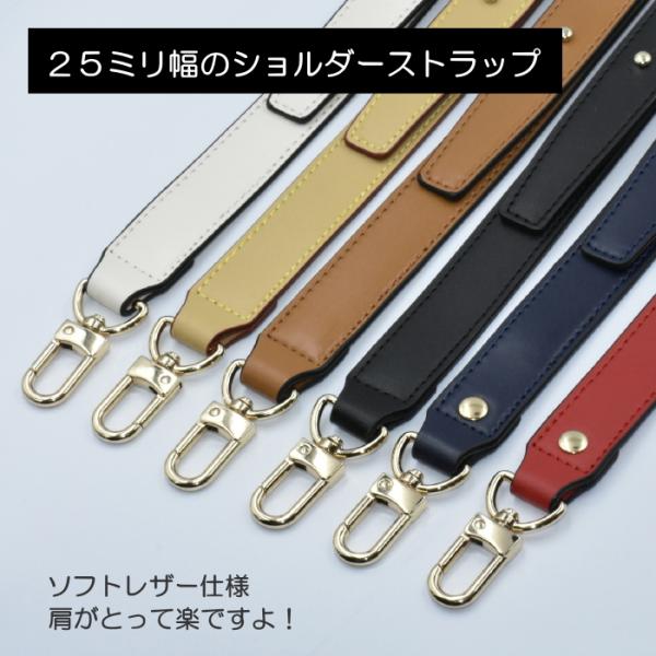 バッグ用 ショルダーストラップ レザーベルト 幅約25ミリ ワン