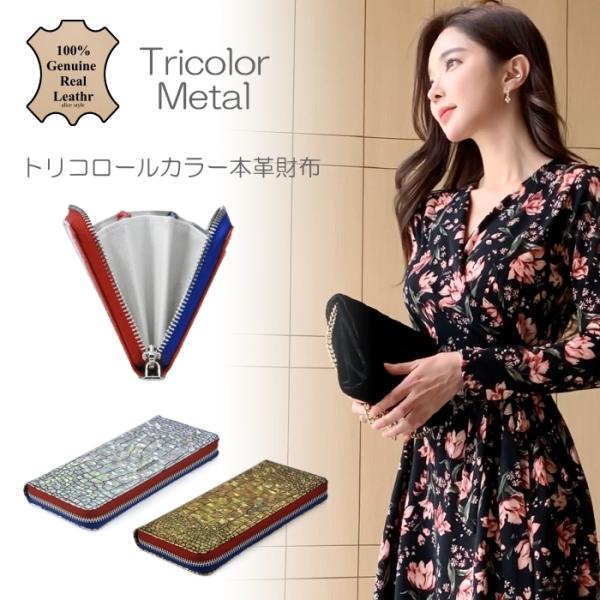 トリコロール 長財布 Clelia 財布 トリコロールカラーL字ファスナー長財布 レディース