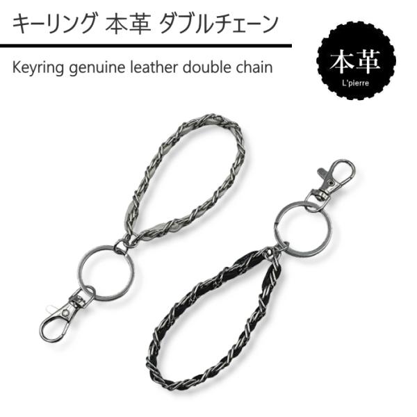 キーホルダー キーリング 本革 牛革 スマートキー キーチェーン