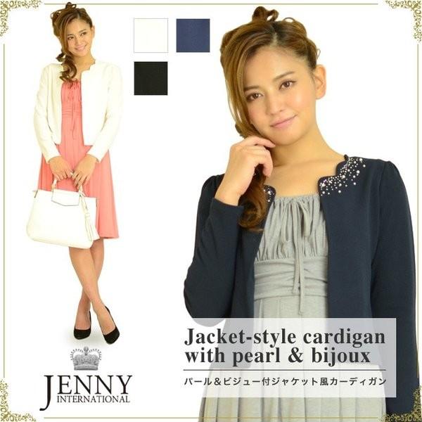 パール ビジュー付ジャケット風カーディガン 母の日 ギフト 18 実用的 花以外 カーディガン レディース 厚手 冬 オフィス 秋冬 丸首 きれいめ Buyee Buyee 日本の通販商品 オークションの代理入札 代理購入