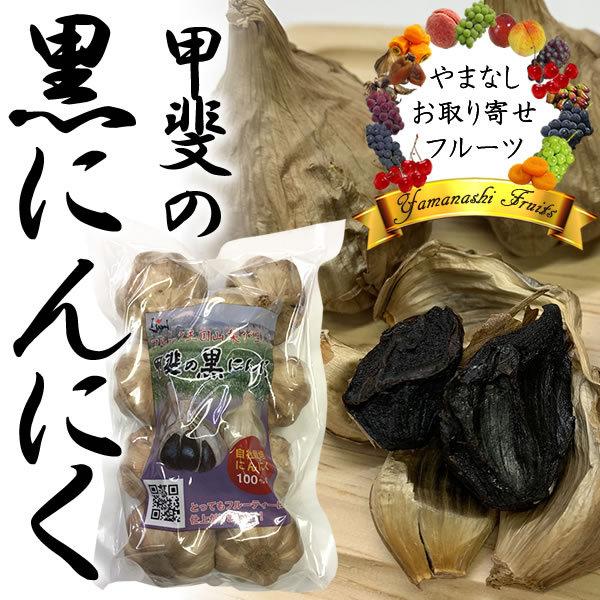 黒にんにく 山梨 国産 ニンニク 300g 生活習慣病 予防 免疫力 疲労回復 血液 サラサラ 糖尿病 花粉症 アレルギー 冷え性 風邪 血糖値 高血圧 Buyee Buyee Japanese Proxy Service Buy From Japan Bot Online