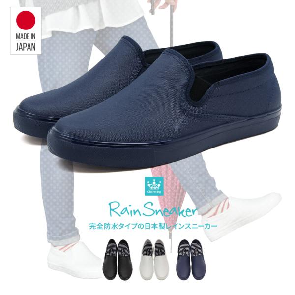 日本製 防水 スニーカー レディース レインシューズ 人気 ラバーシューズ 防滑 ガーデニング 長靴 ガーデニング レディース 防水 2500 115 2500 Jerico Yahoo 店 通販 Yahoo ショッピング