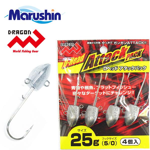 マルシン漁具 25g Ｄヘッド アタックパック 4個入 25g