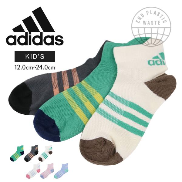 アディダス 靴下 ソックス キッズ アンクル丈 メッシュ 3足組 グレー 白 ホワイト グリーン 緑 ピンク ブルー 青 adidas BUZ95 爆買