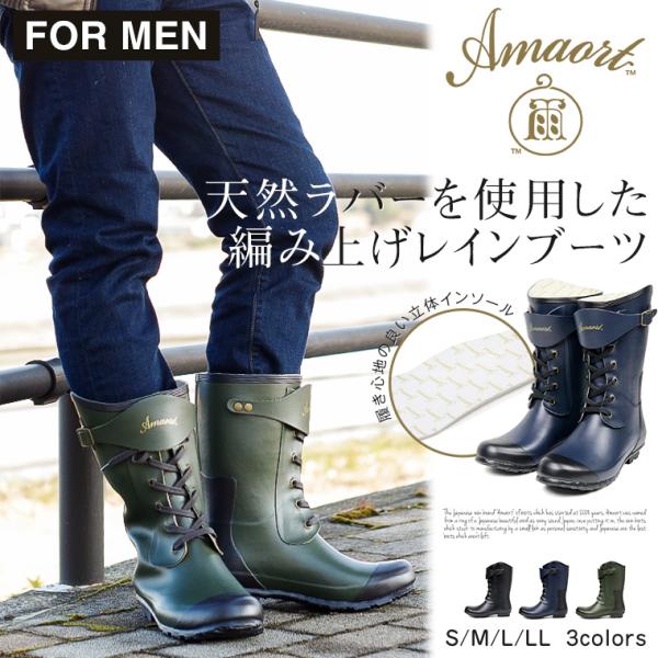 天然ゴム 長靴 メンズ みんな探してる人気モノ 天然ゴム 長靴 メンズ 靴