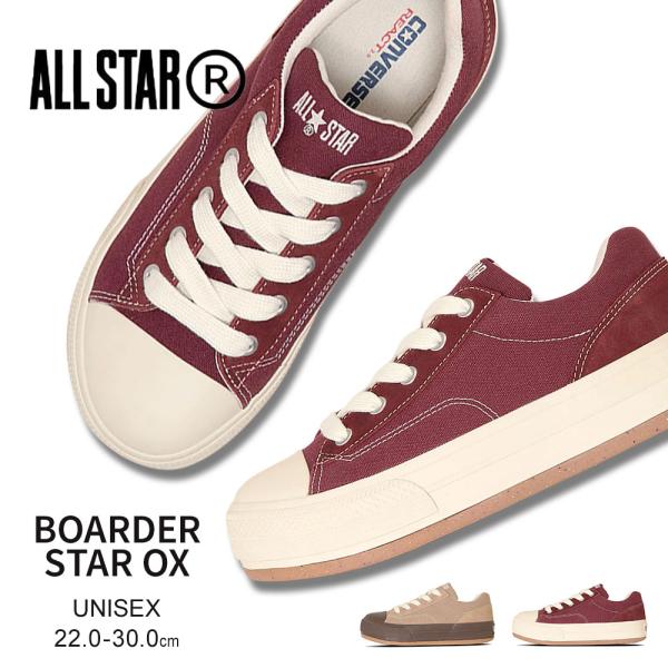 コンバース オールスター R ボーダースター OX ローカット キャンバス スニーカー 厚底 レディース メンズ レッド サンド converse 爆買