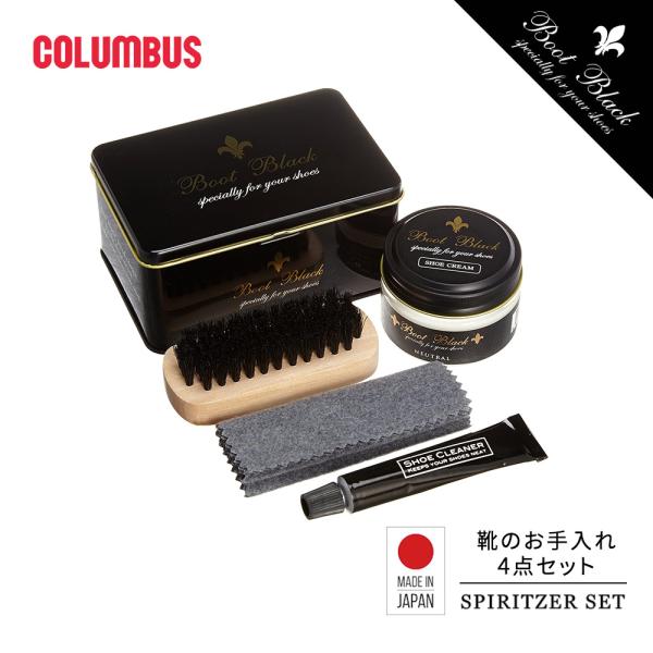 ■BootBlackシリーズお客様一人一人のご要望を具体化し、オリジナルな靴を作り上げるために活動しているコロンブス"トップシャイニスト"の独自の判断基準を採用し、「磨きのプロ達」が創りあげた、それが"BootBlack"シリーズです。■B...