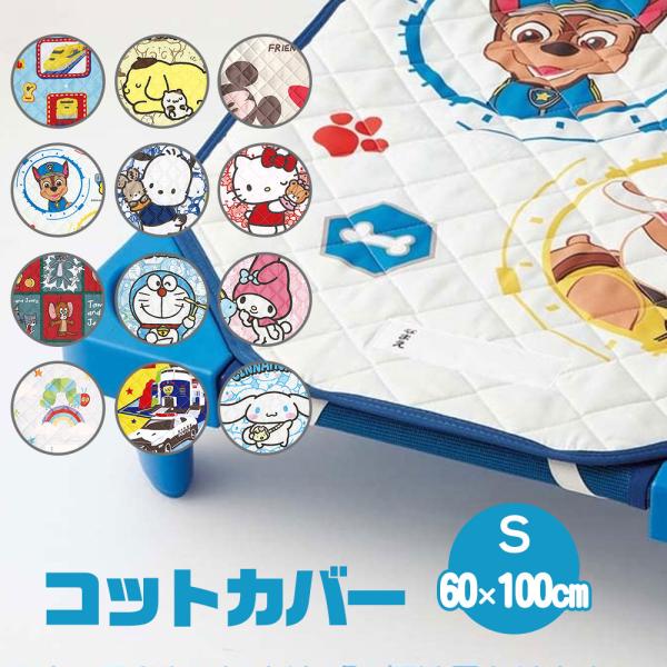 【商品サイズ(約)】サイズ：60×100cm【品質表示】表地・裏地・中材・パイピング：ポリエステル100％紐：ポリエステル・ゴム※洗濯機をご使用の場合は、洗濯ネットをご使用ください。※水洗いにより多少縮みます。●中国製ミッキー＆フレンズハロ...