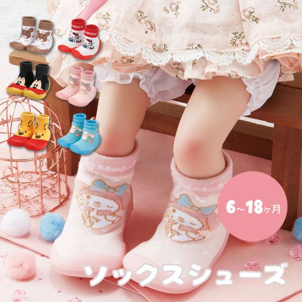 室内履きやファーストシューズに！よちよち歩きの赤ちゃんの足にぴったりのベビーシューズ！ソールは滑りにくいTPE素材。取り外し可能のインソール付き。【対象年齢】XS：6〜8ヶ月S：8〜12ヶ月M：12〜15ヶ月L：15〜18ヶ月※対象年齢は目...