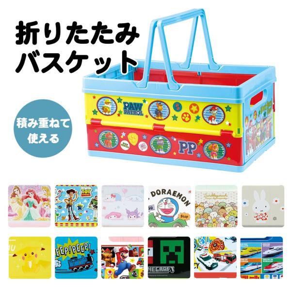 折りたたみ バスケット 収納ボックス 積み重ね スタッキング コンパクト おもちゃ箱 コンテナ 取っ手付き 小物入れ キッズ bwot13 爆買