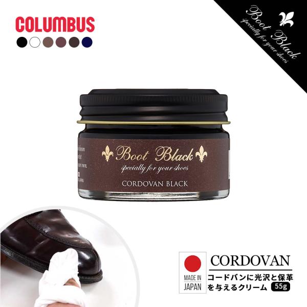 ■BootBlackコードバン専用クリームコードバン専用クリームです。コードバンに光沢と保革を与えます。■使用方法1、レザーローションで汚れを落としクリームを布でうすく伸ばしながら塗ってください。2、乾いたら柔らかな布で磨いてください。■注...
