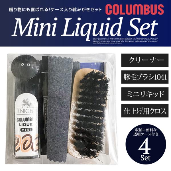 ケース入り靴みがきセットです。プレゼント・ギフトにもおすすめです。■商品詳細●セット内容ポリプロピレンケースクリーナー(ツヤ革靴専用汚れ落としクリーナー)×1豚毛ブラシ104×1ミニリキッド(黒)×1仕上げ用クロス×1●ケースサイズ縦40×...