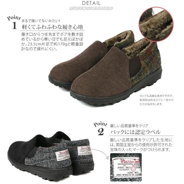 Harris Tweed ハリスツイード スリッポン レディース スニーカー ローカット 幅広 黒 ボア あったか ツイード コーデュロイ 軽量 0004 0010 Buyee Buyee 日本の通販商品 オークションの入札サポート 購入サポートサービス