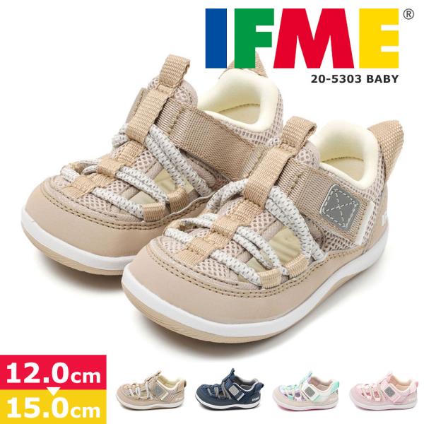20-5303(12cm〜15cm) ベビー 両ベルト ウォーターシューズ  スニーカー ハーフサイズ 有 イフミー IFME 子供靴 baby 2025年 春夏 新作 ファーストシューズ マジ