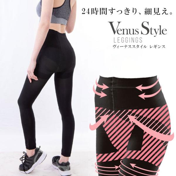 圧着 レギンス レディース ヴィーナススタイルレギンス 補正下着 加圧 引き締め 美尻 美脚 着圧 骨盤矯正 スパッツ タイツ ブラック inf-11 爆買