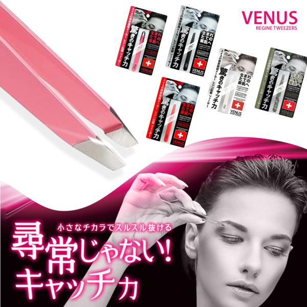 尋常じゃないキャッチ力！驚きの精密度！スイスの精密機器メーカーが贈るRejine社製ツィーザーが登場！どんな毛質でも、一度つかんだら逃がさない全身のあらゆる毛や角栓に使える万能毛抜き。55の工程を全て熟練の職人が手作業で仕上げていきます。職...