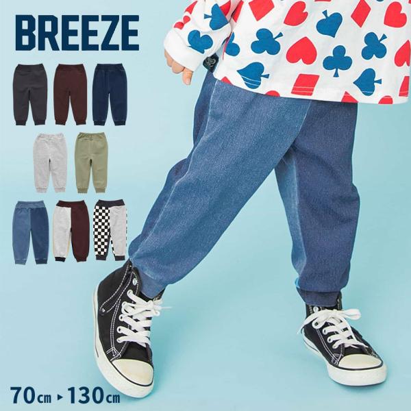 BREEZE ブリーズ DAISUKI サルエルパンツ キッズ ベビー 子供服 ボトムス 長ズボン ストレッチ 保育園 男の子 女の子 J120936 爆買