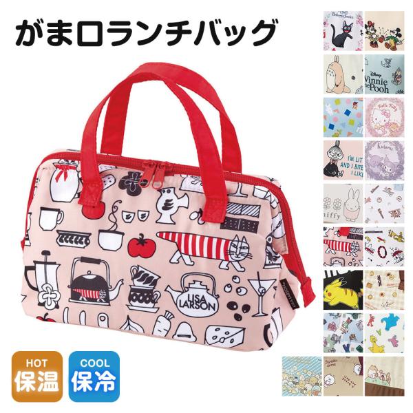 化粧ポーチみたいにおしゃれで可愛い保冷ランチバッグ♪内側がアルミ蒸着仕様なのでランチバッグとしてはもちろん、ちょっとしたお出かけでのサブバッグや普段使いとしてサイフやスマホ、タオルなどを入れても便利！保冷剤などを入れられるメッシュポケット付...