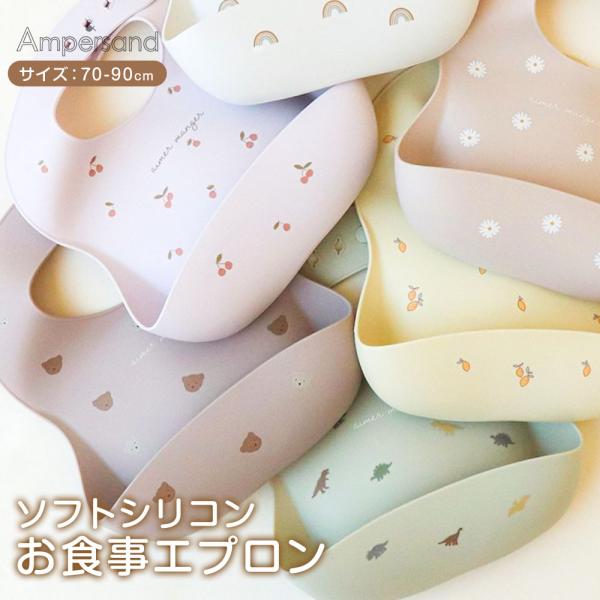 ■apres les cours アプレ レ クール「キオク　いろどる、こどもふく。」大切なキオクを彩る、お気に入りの一枚。「アプレ レ クール」は独自の色づかいやテキスタイルで日々をトクベツに過ごせるそんな「一枚」をお届けします。■バラエ...