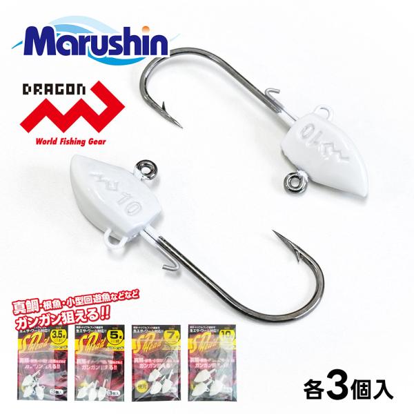 ちょい足しアイで孫針や追加のトリプルフック、ブレードなどを装備可能！！サイズは3.5g〜10g白いヘッドは強力発光の強夜光！！ワームキーパーもしっかり搭載！生エサ・ワームに対応し、真鯛や根魚、小型回遊魚などガンガン狙える！！【関連キーワード...