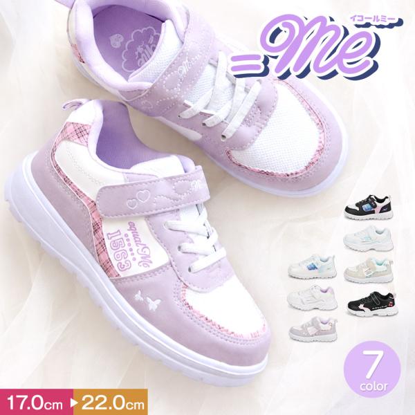 スニーカー キッズ 女の子 かわいい キラキラ 軽量 子供靴 ローカット キッズスニーカー シューズ ジュニア 黒 白 パープル =me イコールミー 爆買