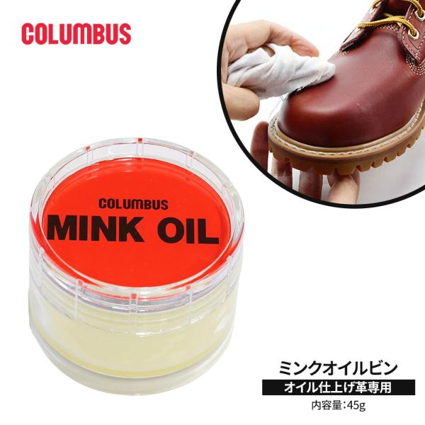 ■ミンクオイルビン 45g（オイル仕上げ革専用 保革クリーム）革の保護・油分補給に最適な、オイル仕上げ革専用の保革クリームです。革靴・ブーツ・革ジャン・革小物・グラブなどのひび割れやかさつき防止に効果的。ミンクオイルが皮革にしっかり馴染み、...