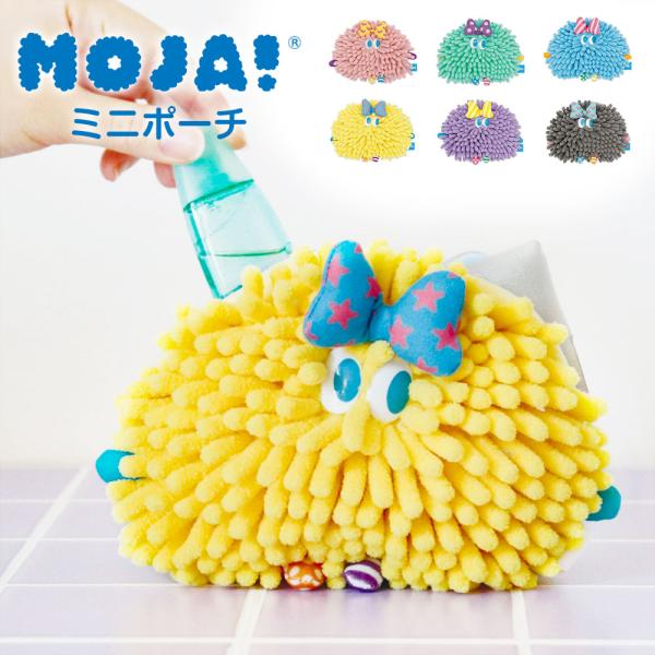 小さめ Y2K 平成レトロファンシー モジャモジャ モンスター ぬいぐるみ ピーチピンク ラベンダー スカイブルー イエロー 緑 Moja ミニポーチ 爆買