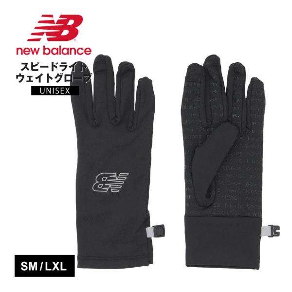 ニューバランス ランニング グローブ スマホ メンズ レディース 手袋  タッチパネル スポーツ ブラック new balance LAG31152