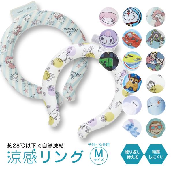 やさしくひんやり、28℃以下で自然凍結できるネッククーラー！熱中症対策やアウトドアで大活躍です。【商品サイズ（約）】首周り：約直径33cm首周りめやす：女性　約31.2cm※個体差がある場合がありますので予めご了承ください。■関連ワード■夏...