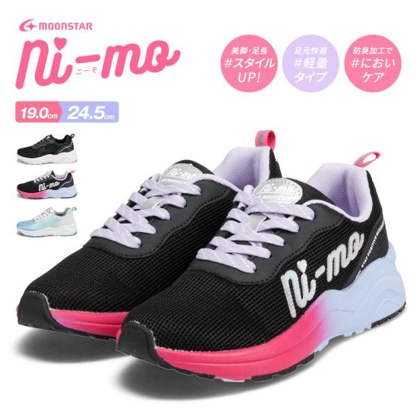 子供靴 スニーカー キッズ 女の子 軽量 抗菌 防臭 ジュニア ローカット ゴム紐 厚底 通学 小学生 ブラック 黒 水色 ブルー 青 グラデーション ムーンスター J040 Nm J040 Jerico Yahoo 店 通販 Yahoo ショッピング