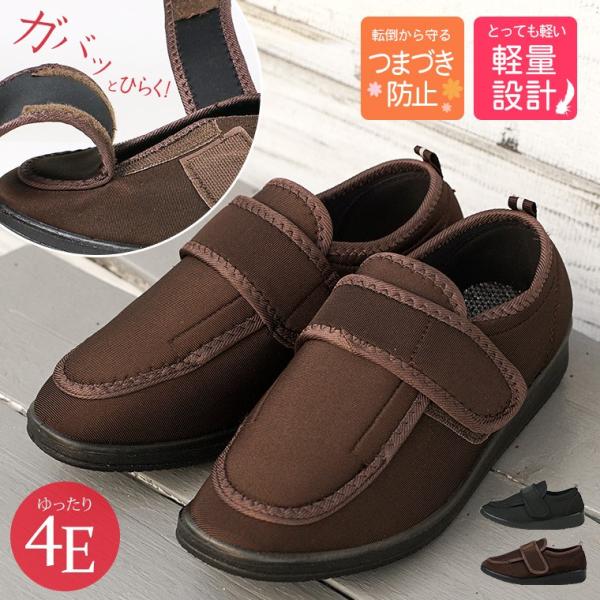 介護シューズ レディース 軽量 幅広 高齢者 介護 靴 スリッポン レディース リハビリシューズ 女性 婦人 4e マジックテープ ウォーキング Opl 5368 Buyee Buyee Japanese Proxy Service Buy From Japan Bot Online