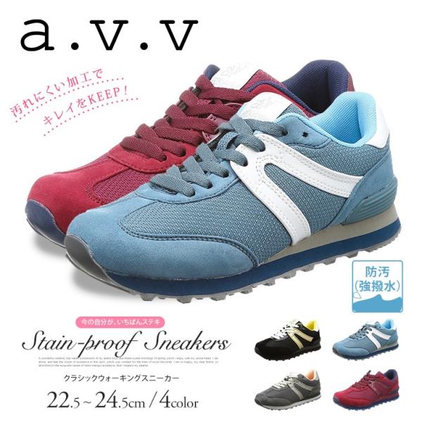 A V V 防汚 強撥水 軽量 ローカットスニーカー レディース 黒 幅広 おしゃれ ウォーキングシューズ ダイエット カジュアルシューズ 2126 Sekai Avv 2126 Jerico Yahoo 店 通販 Yahoo ショッピング