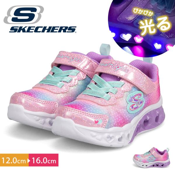 スケッチャーズ ベビースニーカー キッズ 子供靴 LED 光る靴 ピンク ハート SKECHERS フラッターハートライツ シンプリーラブ 302315N 爆買
