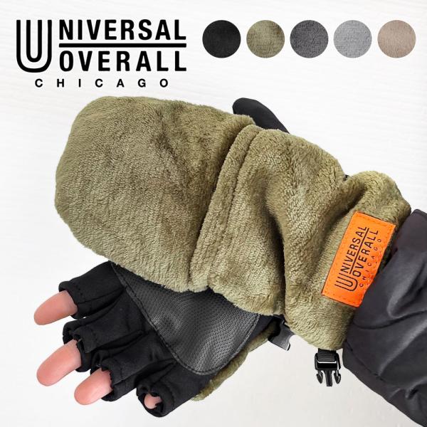 UNIVERSAL OVERALL ユニバーサルオーバーオール 手袋 暖かい スマホ対応 フード ミトン グローブ スマホ 滑り止め 黒 ブラック UO t1446