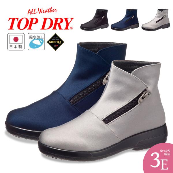 TOP DRY レインシューズ レディース ショートブーツ 防水 防滑 撥水