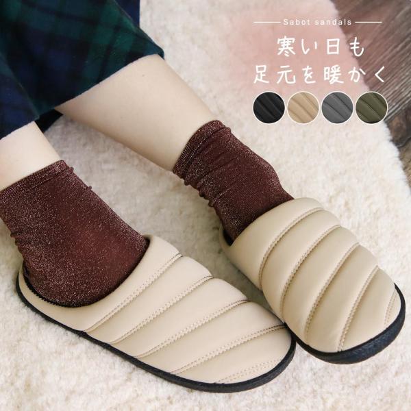 サボサンダル レディース クロッグ 秋冬 暖かい オフィス 室内履き ルームシューズ アウトドア キャンプ スリッパ 黒 ブラック グレー ベージュ カーキ Tk Jerico Yahoo 店 通販 Yahoo ショッピング