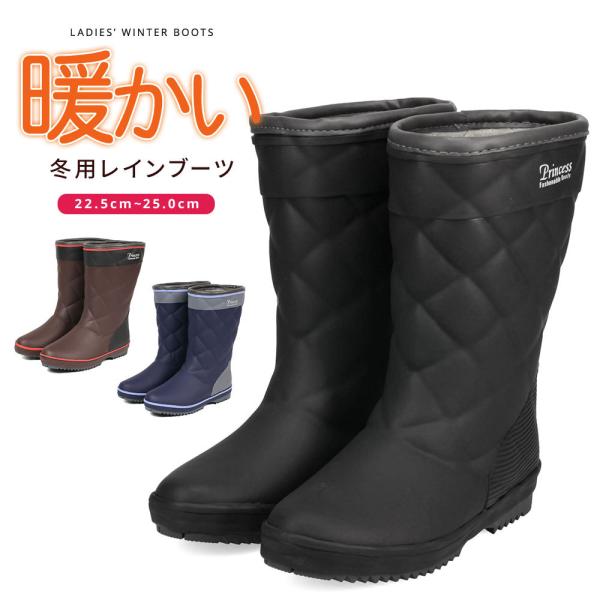 長靴 レディース 防寒 雪 レインブーツ 防水 防滑 軽量 痛くない 履きやすい 歩きやすい あったか おしゃれ 秋冬 雨靴 ブラック 黒 ブラウン ネイビー u090 :tohog-ls-u090:Jerico Yahoo!店 - 通販 - Yahoo!ショッピング 長靴 レディース 防寒 雪 レインブーツ 防水 防滑 軽量 痛くない 履きやすい 歩きやすい あったか おしゃれ 秋冬 雨靴 ブラック 黒 ブラウン ネイビー u090 :tohog-ls-u090:Jerico Yahoo!店 - 通販 - Yahoo!ショッピング