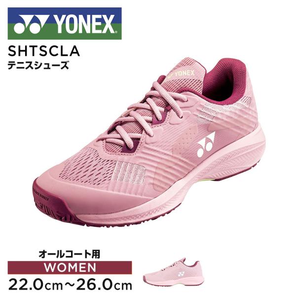 ■YONEX/ヨネックス ■パワークッション ソニケージ ウィメン AC. SHTSCLA[サイズ]：22.0cm|22.5cm|23.0cm|23.5cm|24.0cm|24.5cm|25.0cm|25.5cm|26.0cm[カラー]：ス...