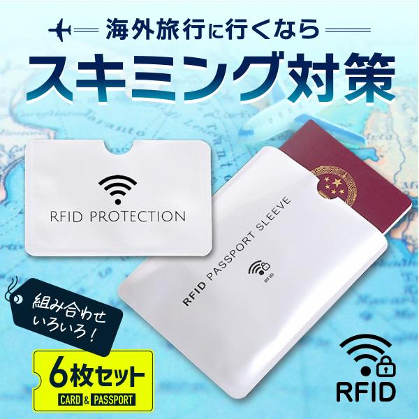 カードケース スキミング防止 スリーブケース 6枚セット 薄型 磁気防止 クレジットカード ICカード :jf-2213-01:ジェリーフィッシュ 通販 スキミング防止 カードケース 横型 (5枚セット) 磁気防止 カード入れ プロテクター クレジットカード 旅行