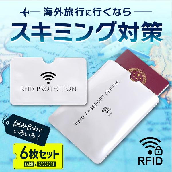 交通系ICカードやクレジットカードはもちろんの事、パスポートも非接触で簡情報を盗まれてしまうスキミング被害が増えています。海外旅行に行く前にスキミング対策はいかがでしょうか？こちらのカードケースであれば安心です！【商品仕様】●形状は３タイプ...