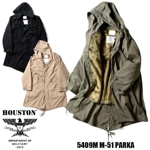 HOUSTON（ヒューストン） 5409M M-51 PARKA M-51パーカー全3色 M51