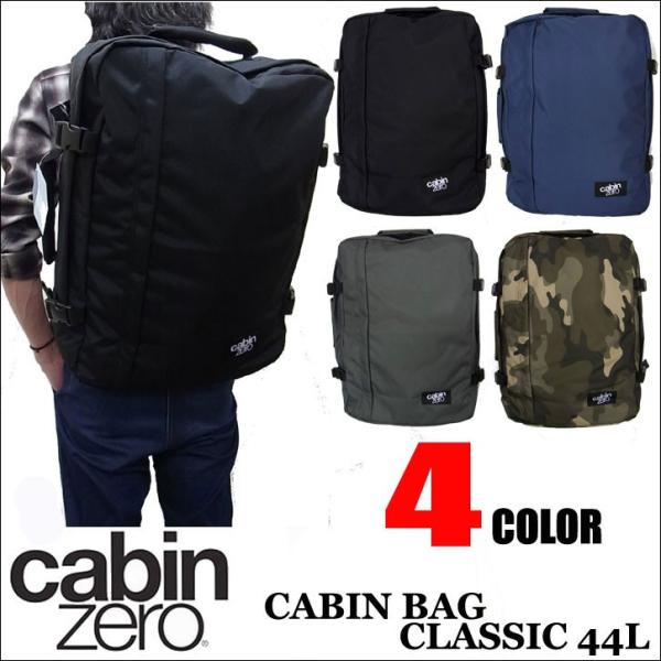 キャビンゼロ 44lの通販 価格比較 価格 Com
