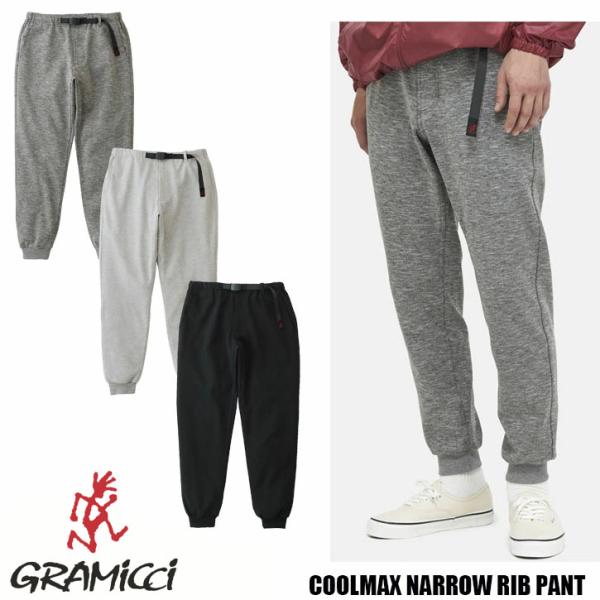 Gramicci（グラミチ） クールマックス ナローリブパンツ G4SU-P067